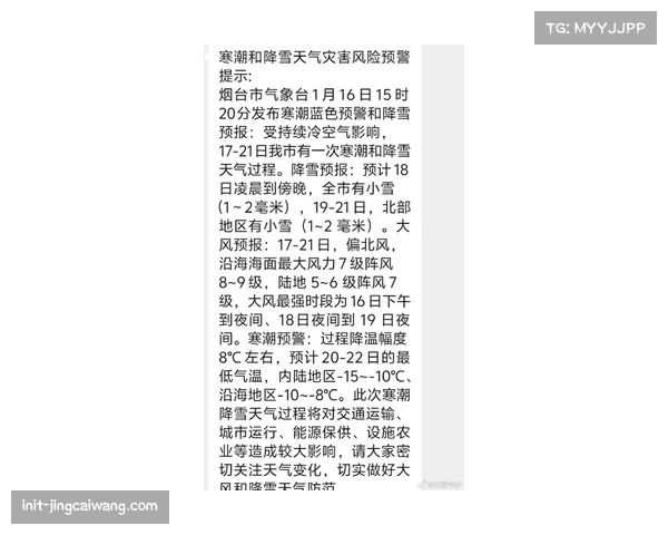 天气预报:多伦多明日比赛或将因大雪影响球队长途奔袭与长传 天气预报:多伦多明日比赛或将因大雪影响球队长途奔袭与长传